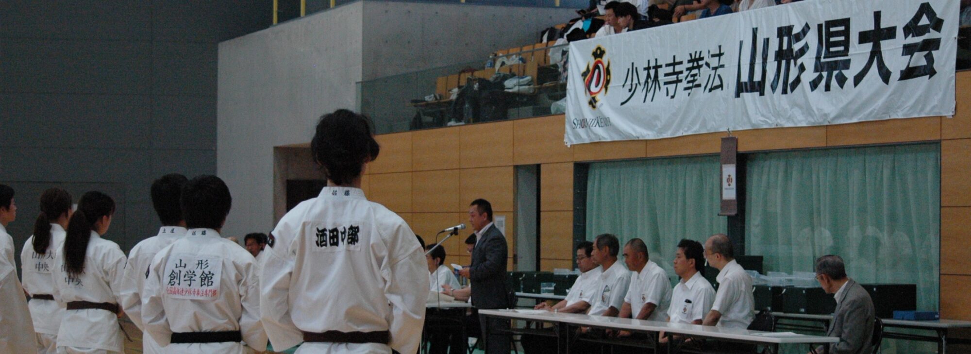 少林寺拳法山形県大会2022　特設サイト